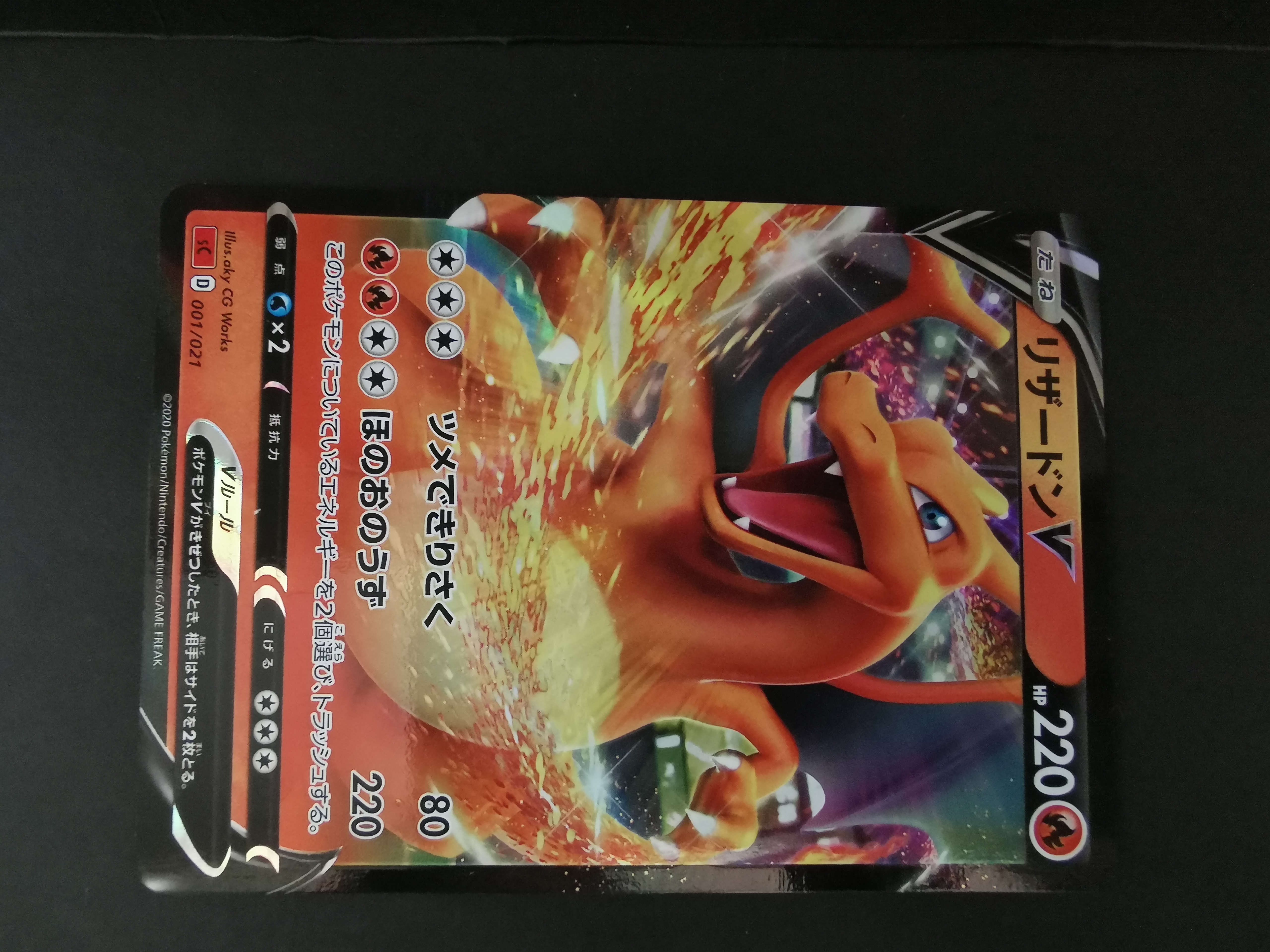 Charizard (3/132), Busca de Cards